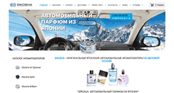 Desktop Screenshot of eikosha-jp.ru